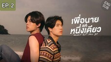 🇹🇭 Never Let Me Go | Episode 02