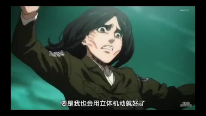 因为不会用立体机动装置被迫在叉子上奔跑的皮克小姐