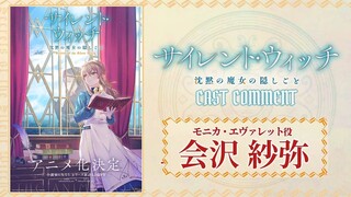 Silent Witch: Chinmoku no Majo no Kakushigoto Anime Annouenced| Cast Comment