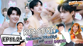 #พาเข้าด้อม INTO1 | Reaction Unknown Weekly! INTO1! VOL7 เด็กๆได้ห้องใหม่กันแล้ว | Mentkorn