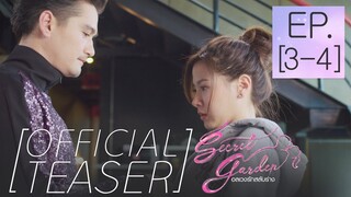 [Official Teaser] Secret Garden อลเวงรักสลับร่าง EP.3-4