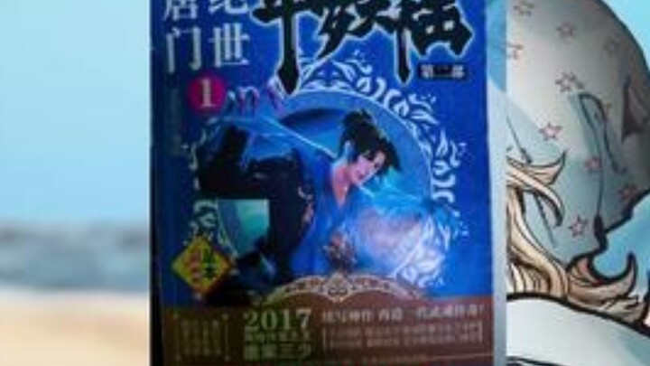【转载】JOJO的奇妙冒险竟是抄袭斗罗大陆？