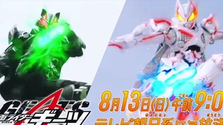 【仮面ライダーギーツ】第47話予告「ホンモノの仮面ライダー」