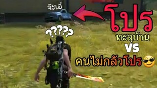 FREEFIRE ฉันจะพาเธอลอย~~ กุไม่ลอย!!😂😂