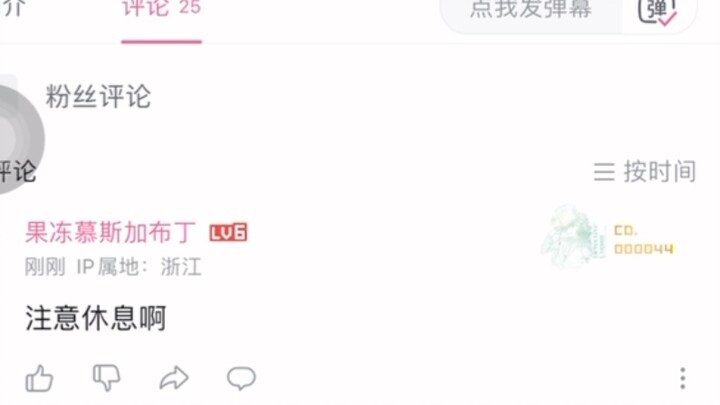[Ke Ai] [Xinlan] menerima ancaman pembunuhan lagi dari New Silent Party di Xinlan karena saya membia