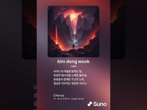 kim dong wook 3