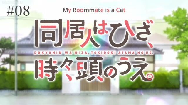My Roommate Is a Cat ep.08