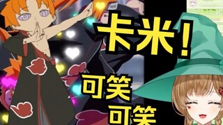 Penyihir Kacang Hijau dicuci otaknya dengan menonton "[Penn] ✟Chaotianjiang✟"! Konyol sekali 【花音 -Ha