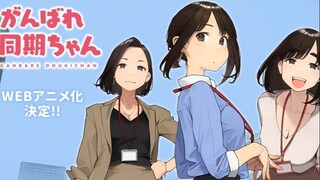 Ganbare Douki-chan ep 11 sub indo