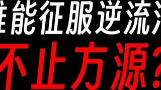 It’s nothing for Fang Yuan to conquer the Countercurrent River. There are plenty of people who can d
