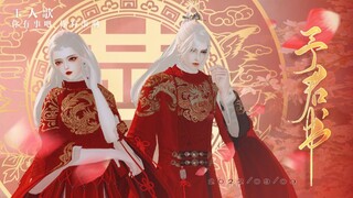 今天我们结婚啦！结尾有彩蛋~【一梦江湖纪念】玉人歌 你有事啊&你有事吧 情缘退游领证MV《予君书》