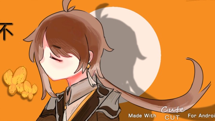 【公钟手书】神的随波逐流