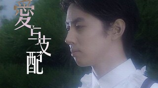 [Chapter 29] Seven x Chapter 9 - "Red Moon", when you long for dominance, love is no longer pure