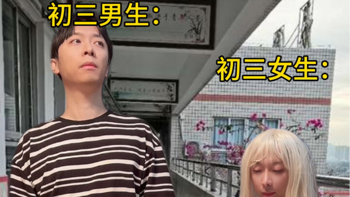 男生长高VS女生长高