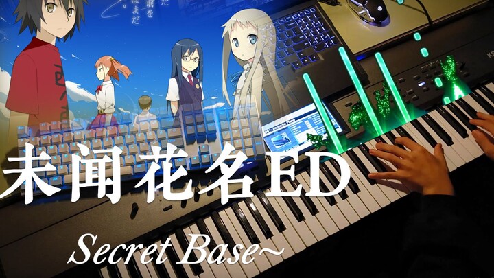 《未闻花名》ED—Secret Base~钢琴翻弹——已知花意，未闻花名