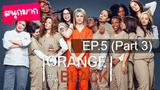 Orange is the New Black Season 2 ⭐ ซับไทย EP5_3