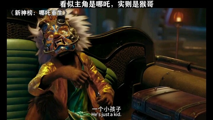 It seems that the protagonist is Nezha, but in fact he is still our Monkey Brother!