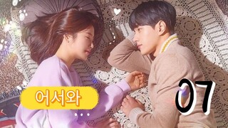 󾓮어서와 MEOW THE SECRET BOY EP 7 ENG SUB