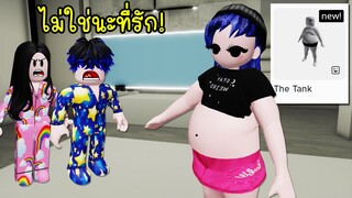 ลองใช้ตัวละครคนท้อง..จนทำให้คู่รักแตกแยกกัน! | Roblox 🏡 New Avatar Pregnant Brookhaven