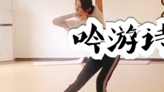 Ruang latihan "Minstrel Dance" SING Lin Hui SING Qin Yu versi latihan tari klasik