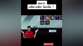 สุ่มชุดชานมใข่กบ🧋ขอบคุณ UC จากพี่สาวคนสวย  💰2534 uc ชุดออกตอน 900 uc ครับ 🥰yiwz พับจีโมบาย pubgm pubgmobile