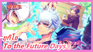 [ยูกิโอ Vrain]  To the Future Days (สู่วันข้างหน้า)