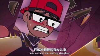【地狱客栈番外篇疑似播出】果爹的愤怒
