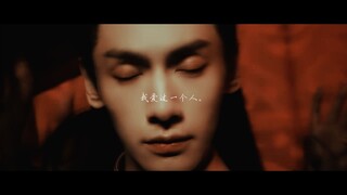 [หลัวหยุนซี] ฉันรักใครสักคน เขาบอกว่าเขารักฉัน ฉันเชื่อเขา