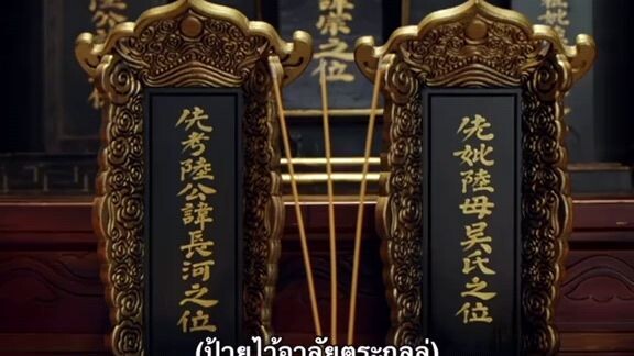 เล่นกับไฟ23/1