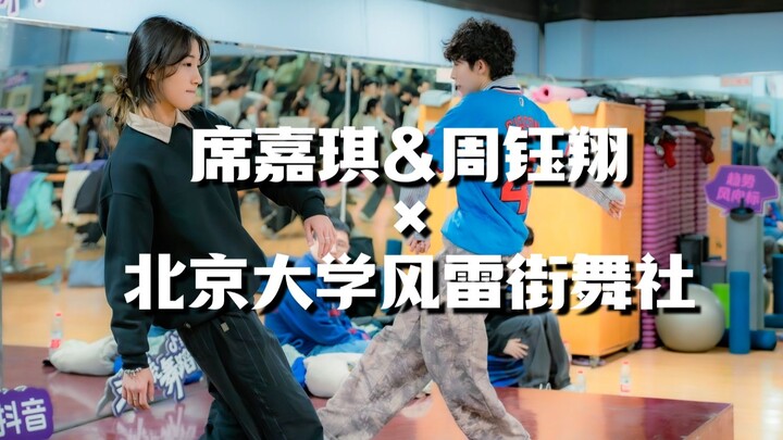 圣诞POPPING🎄【席嘉琪&周钰翔×北大风雷街舞社】