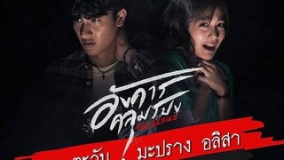 Angkhan Khlumpong 08 (thai horror series)