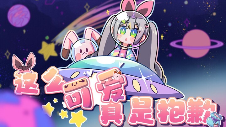 皮皮这~么~可~爱~真是抱歉啦！【原创手书/重填词演唱】