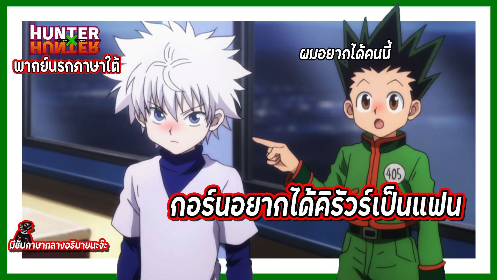 Killua Decidir Se Suicid@r Após Abandona Gon 😭😭 (Hunter x hunter dublado)  - Bilibili