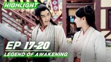 Highlight: Legend of Awakening EP17-20 | 天醒之路 | iQIYI