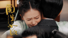 周生如故 7-8集 【周生辰X漼时宜】醉卧白骨滩,放意且狂歌