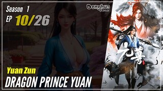 【Yuan Zun】 Season 1 EP 10 周元 - Dragon Prince Yuan | Donghua - 1080P