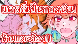 Kiara เศร้าใจหนัก!! หลังเห็นคลิปของ Calliope กับ Coco!! [Vtuberแปลไทย]