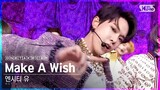 [단독샷캠] 엔시티 유 'Make A Wish (Birthday Song)' 단독샷 별도녹화│NCT U ONE TAKE STAGE│@SBS Inkigayo_2020.10.18.