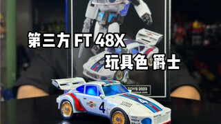 Ft48x玩具色爵士在这一身tattoo的加持下我认为比原色好看太多了！