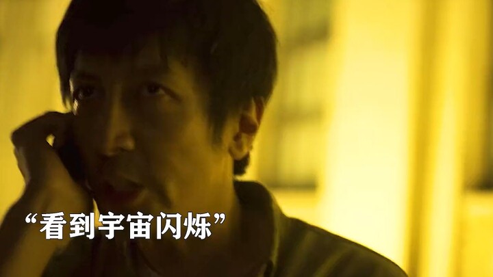 汪淼借助3k眼睛看到宇宙真的在闪烁，史强却不相信认为是人为