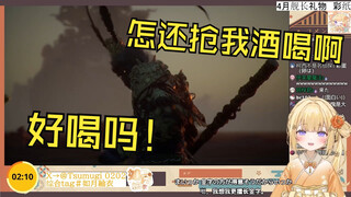 日本大憨憨打大圣时被抢酒喝的反应：抢来的酒好喝吗！