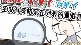 [White Peach Slice] What is it like to be a self-proclaimed "low-level small V" after slacking off f