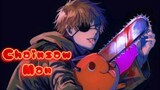 DENJI CHƲP4 O PlRU DA MAKIMA 😏 🇧🇷 (Dublado) Chainsaw Man - BiliBili