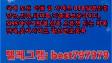 N사실명ID 구입 텔ㄹ그렘⥦ BEST797979 #N사실명ID 구입ois