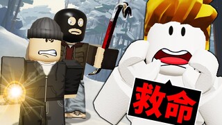 今晚小鬼當家！我和朋友們能阻止「殺人強盜」來搶劫嗎？！【Roblox 機械方塊】