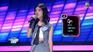 I Can See Your Voice Thailand (T-pop) ｜ EP.09｜ PAPER PLANES ｜ 30 ส.ค.66 Full EP.