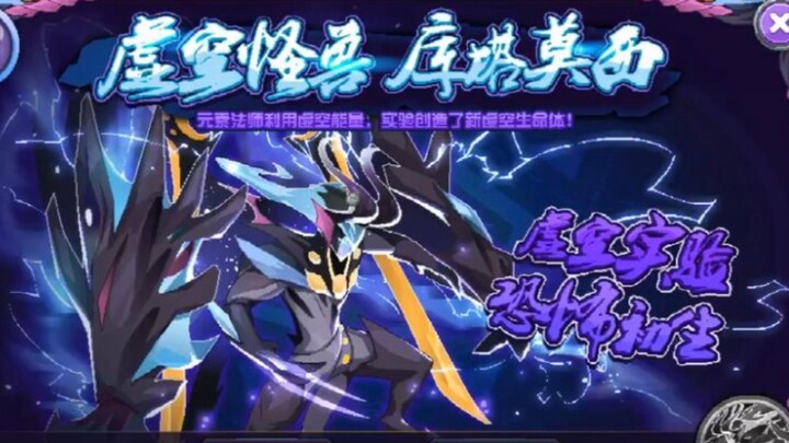 Seer update preview on December 1. The return of the Void Elves is not to be missed. This is more im