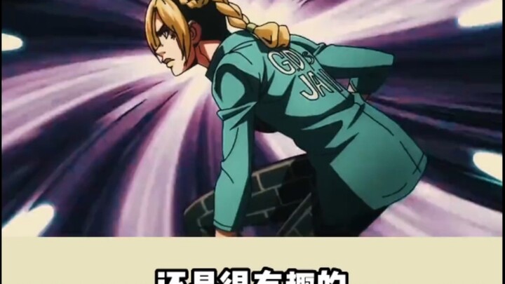 六代jojo为何女性？