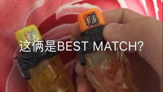 意外的BEST MATCH