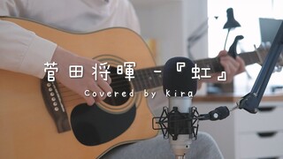 Niji (Rainbow) - Masaki Suda | Stand By Me Doraemon 2 OST | Guitar Cover by KIRA